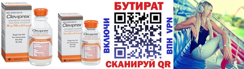 БУТИРАТ 1.4BDO  дарнет шоп  Валуйки 