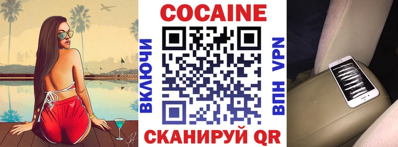 КОКАИН Колумбийский Валуйки