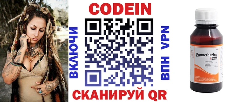 Кодеиновый сироп Lean напиток Lean (лин)  Валуйки 