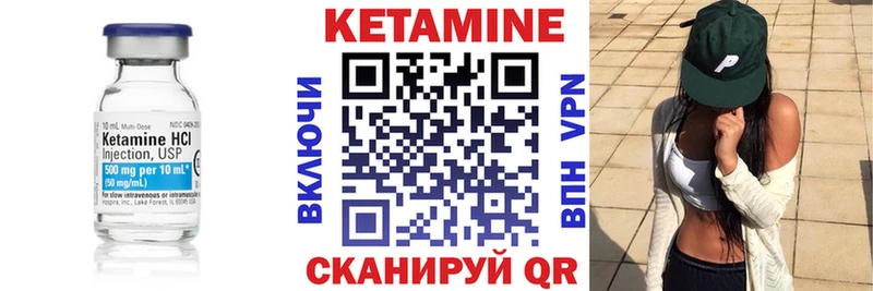 КЕТАМИН ketamine  Валуйки 