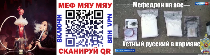 Меф мука  Валуйки 